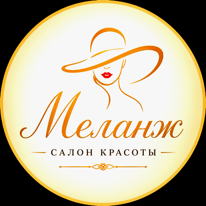 Меланж